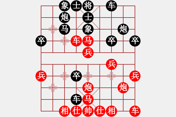 象棋棋譜圖片：安順大俠(3段)-負(fù)-次龍(5段) - 步數(shù)：30 