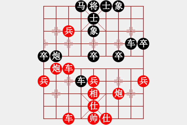 象棋棋譜圖片：趙鑫鑫 先負(fù) 李炳賢 - 步數(shù)：40 