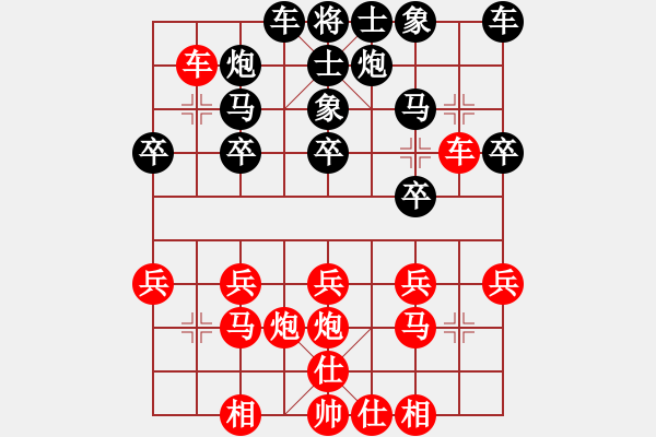 象棋棋譜圖片：lgcnoqn(4段)-勝-輕舞飛揚親(9段) - 步數(shù)：20 