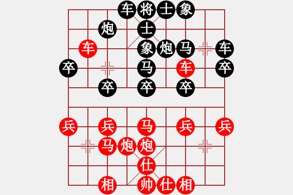 象棋棋譜圖片：lgcnoqn(4段)-勝-輕舞飛揚親(9段) - 步數(shù)：30 