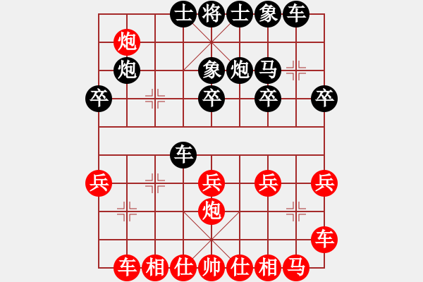 象棋棋譜圖片：yaofushan 4級(jí) vs見誰滅誰4級(jí)，東方1號(hào) - 步數(shù)：20 