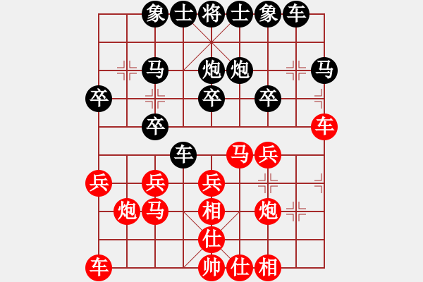 象棋棋譜圖片：hunter_zou[51560382] -VS- 橫才俊儒[292832991] - 步數(shù)：20 