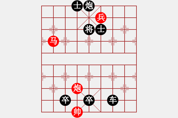 象棋棋譜圖片：鐵蹄縱橫 - 步數(shù)：30 