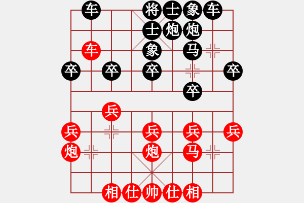 象棋棋譜圖片：扎龍觀鶴人(3段)-勝-萍蹤之俠影(7段) - 步數(shù)：30 