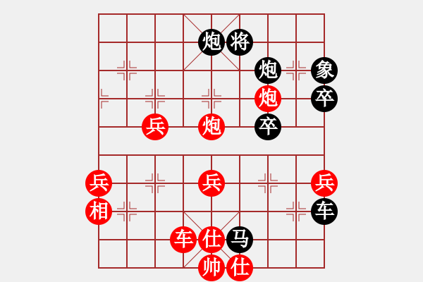 象棋棋譜圖片：扎龍觀鶴人(3段)-勝-萍蹤之俠影(7段) - 步數(shù)：70 