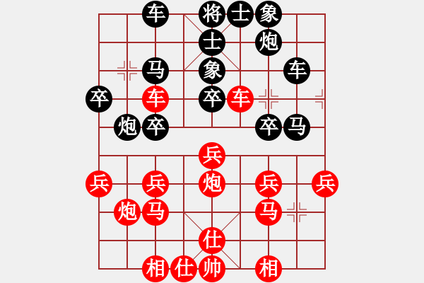 象棋棋譜圖片：哥愛你愛她(8段)-負-神龍在淵(2段) - 步數(shù)：30 