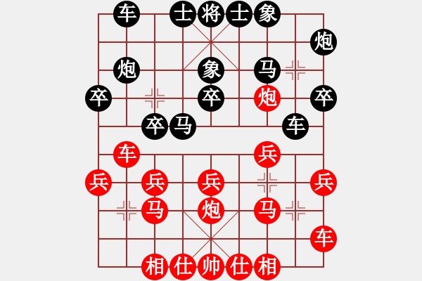 象棋棋譜圖片：蒲松齡(7段)-和弈之鳳 - 步數(shù)：20 