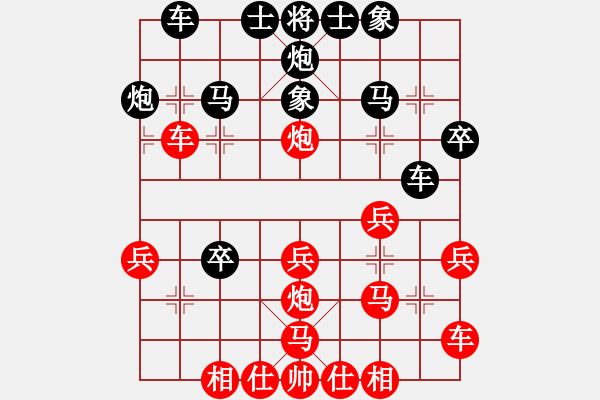 象棋棋譜圖片：蒲松齡(7段)-和弈之鳳 - 步數(shù)：30 