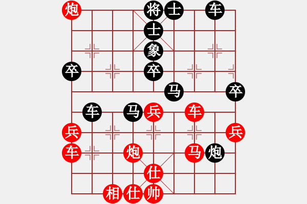 象棋棋譜圖片：福崗陳詠欽(9段)-和-雙魚座阿狄(9段) - 步數(shù)：40 