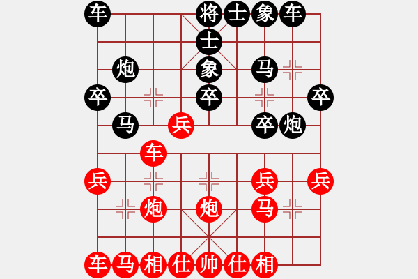 象棋棋譜圖片：許明龍 先和 陳永樂 - 步數(shù)：20 