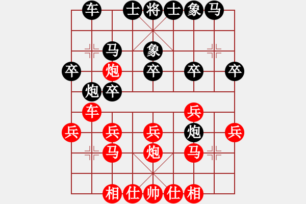 象棋棋譜圖片：河北省 張韶航 和 湖北省 汪元知 - 步數(shù)：20 