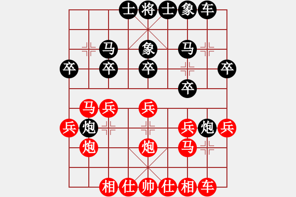 象棋棋譜圖片：青城水光(9星)-負(fù)-南山風(fēng)雨(風(fēng)魔) - 步數(shù)：20 