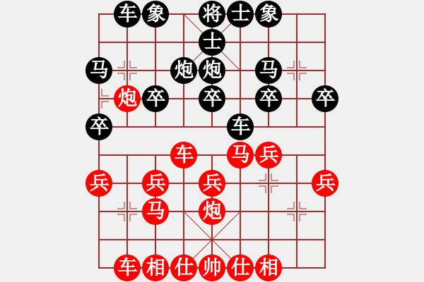 象棋棋譜圖片：華工隊(duì)雨藝(2級(jí))-負(fù)-紅都之旅(7級(jí)) - 步數(shù)：20 