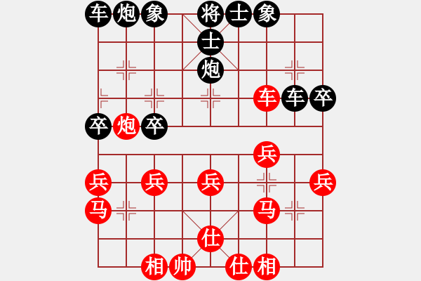 象棋棋譜圖片：孫莎[紅] -紅先勝- 難得糊涂[黑] - 步數(shù)：30 