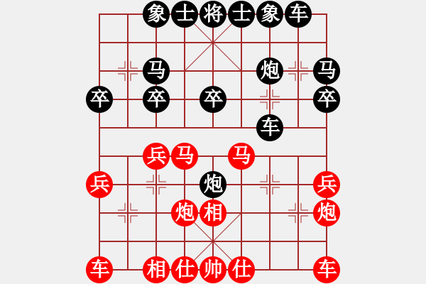 象棋棋譜圖片：范鎖奎先負(fù)何曉亮 - 步數(shù)：20 