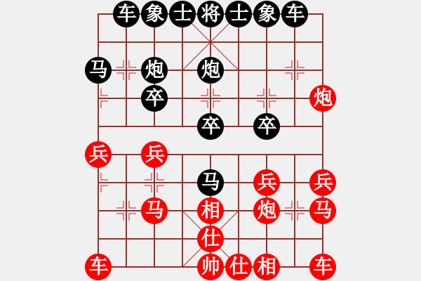 象棋棋譜圖片：雄霸天下（北）VS兵象三站（南） - 步數(shù)：20 