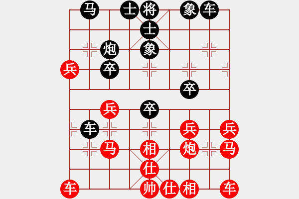 象棋棋譜圖片：雄霸天下（北）VS兵象三站（南） - 步數(shù)：30 