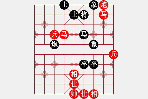 象棋棋譜圖片：雄霸天下（北）VS兵象三站（南） - 步數(shù)：70 