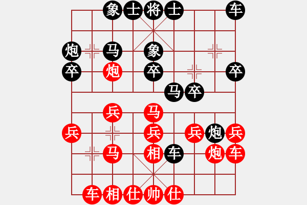 象棋棋譜圖片：云南紅劍(天罡)-勝-為愛堅守(6星) - 步數(shù)：20 