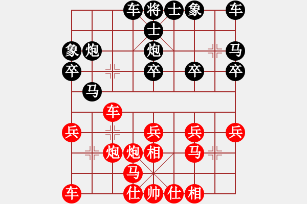 象棋棋譜圖片：笑對(duì)人生先負(fù)意悠心輕 - 步數(shù)：20 