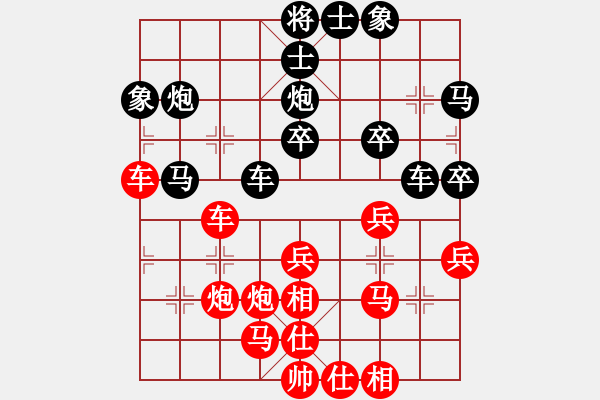 象棋棋譜圖片：笑對(duì)人生先負(fù)意悠心輕 - 步數(shù)：30 