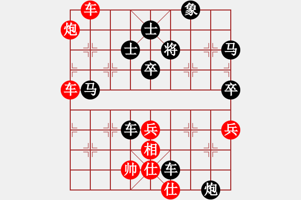 象棋棋譜圖片：笑對(duì)人生先負(fù)意悠心輕 - 步數(shù)：70 