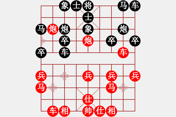 象棋棋譜圖片：星月神劍(天罡)-和-宇宙戰(zhàn)神一(5f) - 步數(shù)：20 