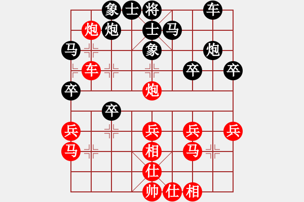 象棋棋譜圖片：星月神劍(天罡)-和-宇宙戰(zhàn)神一(5f) - 步數(shù)：30 