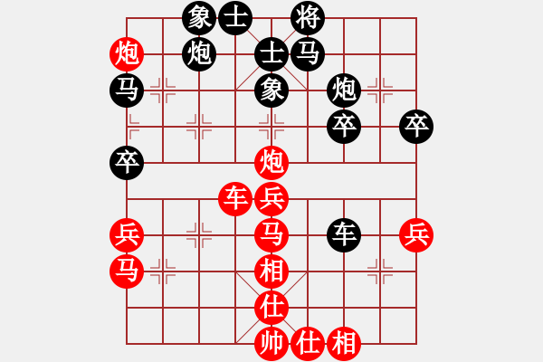 象棋棋譜圖片：星月神劍(天罡)-和-宇宙戰(zhàn)神一(5f) - 步數(shù)：40 