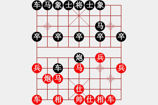 象棋棋譜圖片：中象-小風(fēng)VS中象冷劍(2015 11 26) - 步數(shù)：20 