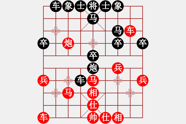 象棋棋譜圖片：中象-小風(fēng)VS中象冷劍(2015 11 26) - 步數(shù)：30 