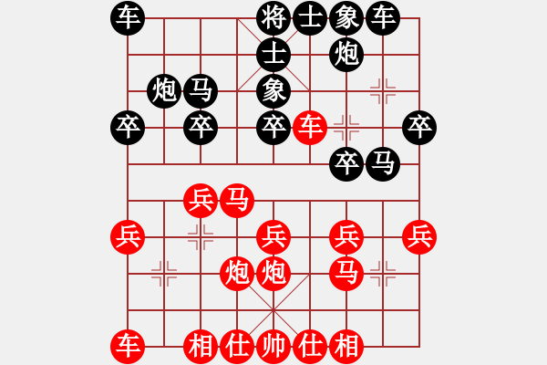 象棋棋譜圖片：河南省全民健身中心 潘登 勝 江西省體育總會 占楊子涵 - 步數(shù)：20 