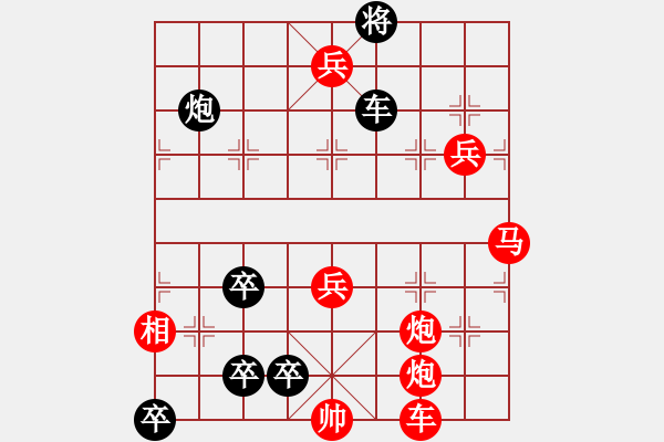 象棋棋譜圖片：【【【【【【九連環(huán)之---東邪西毒，卒37，卒10.炮23，紅相93，兵27，】】】】】】 - 步數(shù)：0 