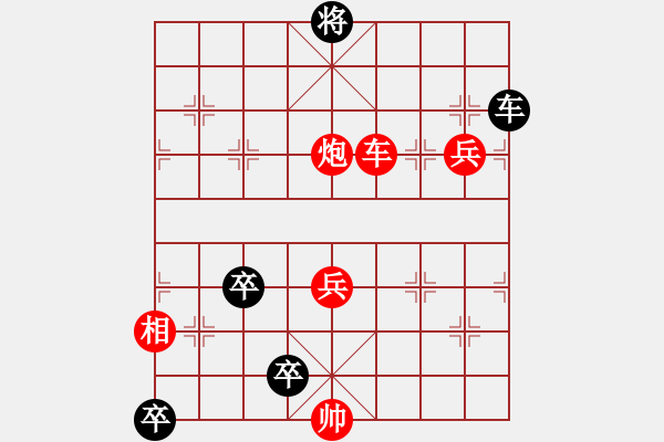 象棋棋譜圖片：【【【【【【九連環(huán)之---東邪西毒，卒37，卒10.炮23，紅相93，兵27，】】】】】】 - 步數(shù)：20 