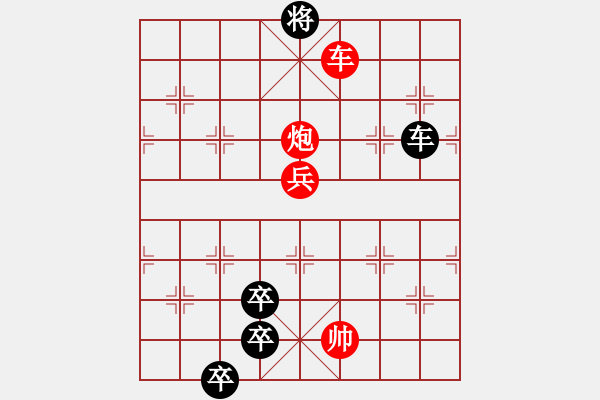 象棋棋譜圖片：【【【【【【九連環(huán)之---東邪西毒，卒37，卒10.炮23，紅相93，兵27，】】】】】】 - 步數(shù)：50 