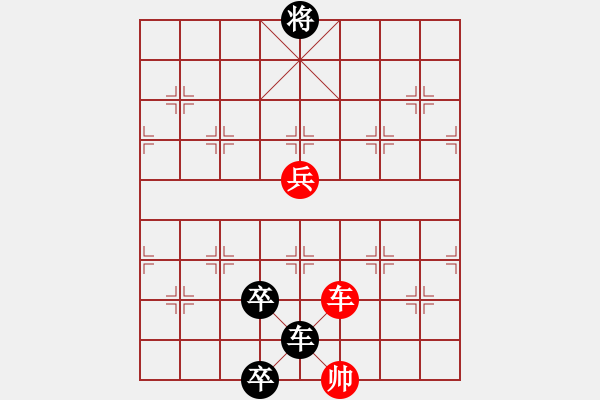 象棋棋譜圖片：【【【【【【九連環(huán)之---東邪西毒，卒37，卒10.炮23，紅相93，兵27，】】】】】】 - 步數(shù)：58 