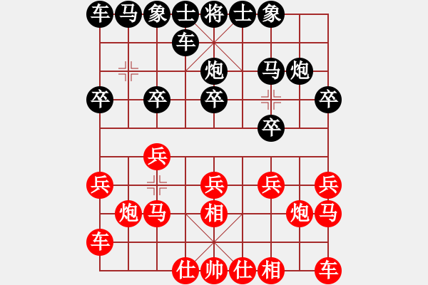 象棋棋譜圖片：弈海燃燈(5段)-負(fù)-龐小杰(5段) - 步數(shù)：10 