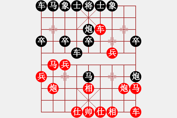 象棋棋譜圖片：弈海燃燈(5段)-負(fù)-龐小杰(5段) - 步數(shù)：20 