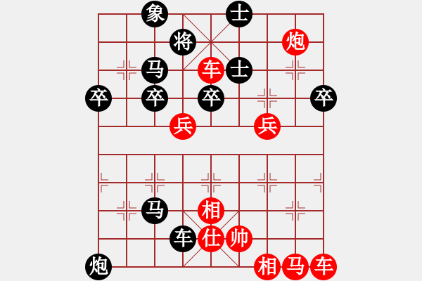 象棋棋譜圖片：弈海燃燈(5段)-負(fù)-龐小杰(5段) - 步數(shù)：46 