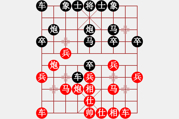 象棋棋譜圖片：第一局劉特大先勝黃標(biāo) - 步數(shù)：20 