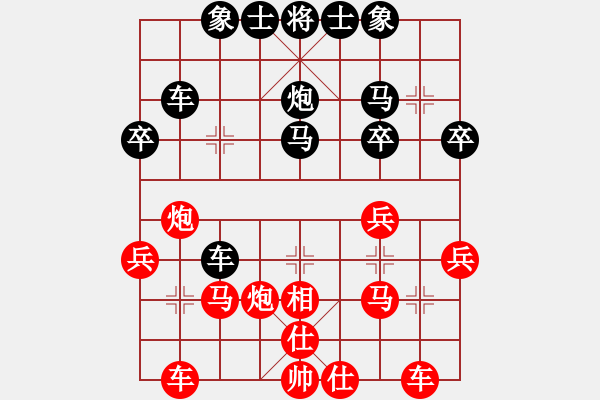 象棋棋譜圖片：第一局劉特大先勝黃標(biāo) - 步數(shù)：30 