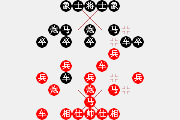 象棋棋譜圖片：人機(jī)對戰(zhàn) 2024-12-5 16:9 - 步數(shù)：20 