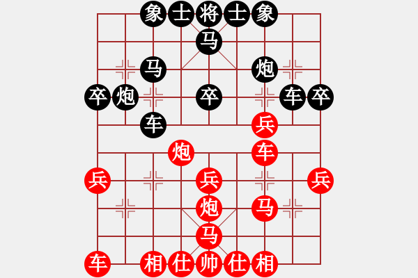 象棋棋譜圖片：人機(jī)對戰(zhàn) 2024-12-5 16:9 - 步數(shù)：30 