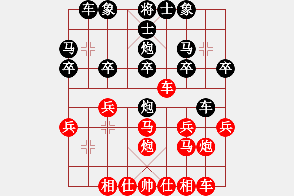 象棋棋譜圖片：劉愛民[v二十包干s]劉昱 - 步數(shù)：20 