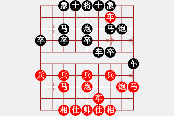 象棋棋譜圖片：橫才俊儒[紅] -VS- 笑傲棋壇[黑] - 步數(shù)：20 