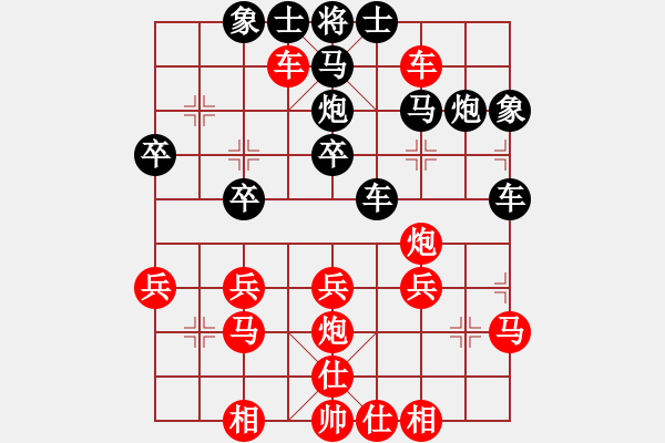 象棋棋譜圖片：橫才俊儒[紅] -VS- 笑傲棋壇[黑] - 步數(shù)：30 