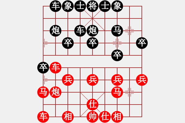 象棋棋譜圖片：only[914392986] -VS- 橫才俊儒[292832991] - 步數(shù)：20 