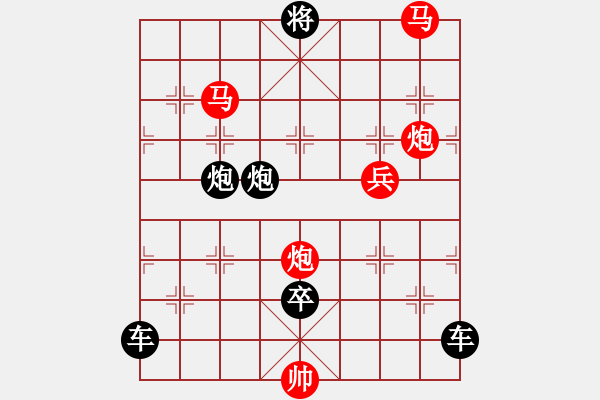 象棋棋譜圖片：《雅韻齋》【 桃李春風(fēng)一杯酒江湖夜雨十年燈 】 秦 臻 擬局 - 步數(shù)：10 