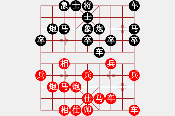 象棋棋譜圖片：2024.8.18一心一意VS深度思考(紅先負(fù)) - 步數(shù)：20 