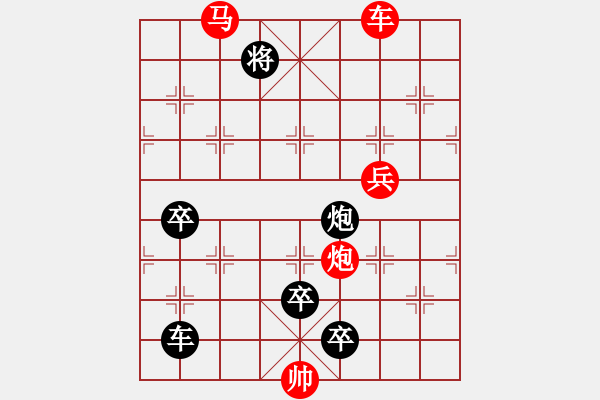 象棋棋譜圖片：第162局 按部就班 - 步數(shù)：30 